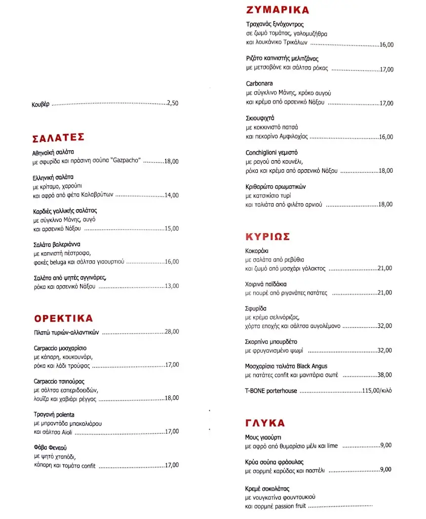 Menu_Enola Athens_Távros_image_1