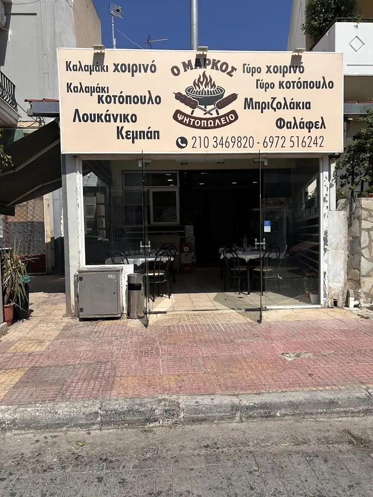 Ψητοπωλείο Ο Μάρκος_Távros_slider_image_1