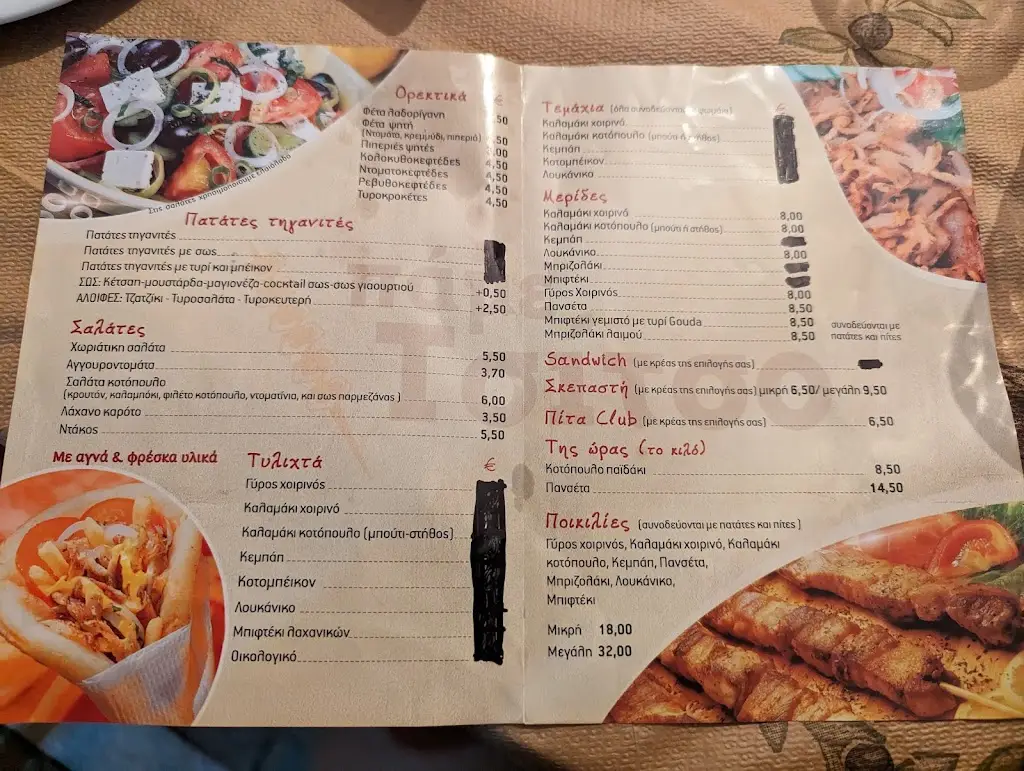 Menü_ΠΑΜΕ ΤΣΙΤΣΟ ΨΗΤΟΠΩΛΕΙΟ_Távros_Bild_3