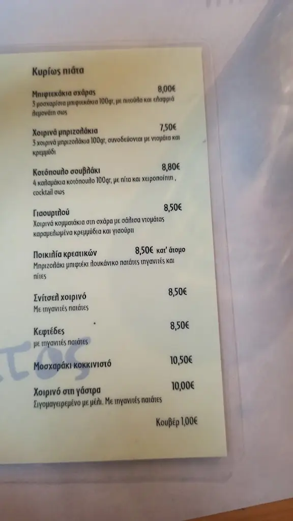 Menu_O Podilatos_Távros_image_1