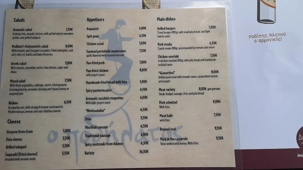 Menu_O Podilatos_Távros_image_3