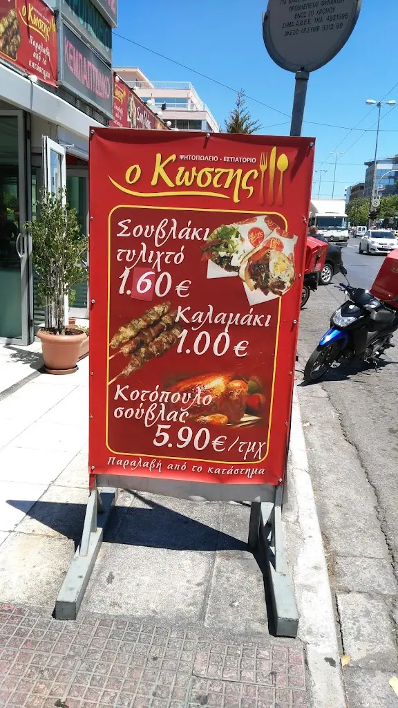 Menü_Kostis souvlaki_Távros_Bild_2