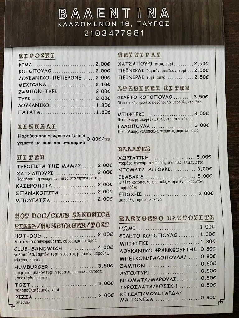 Menü_Βαλεντίνα Valentina_Távros_Bild_1