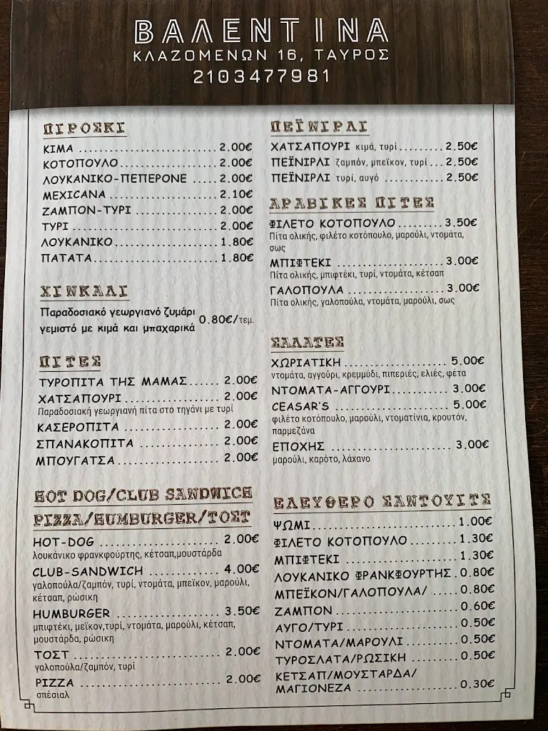 Menü_Βαλεντίνα Valentina_Távros_Bild_2