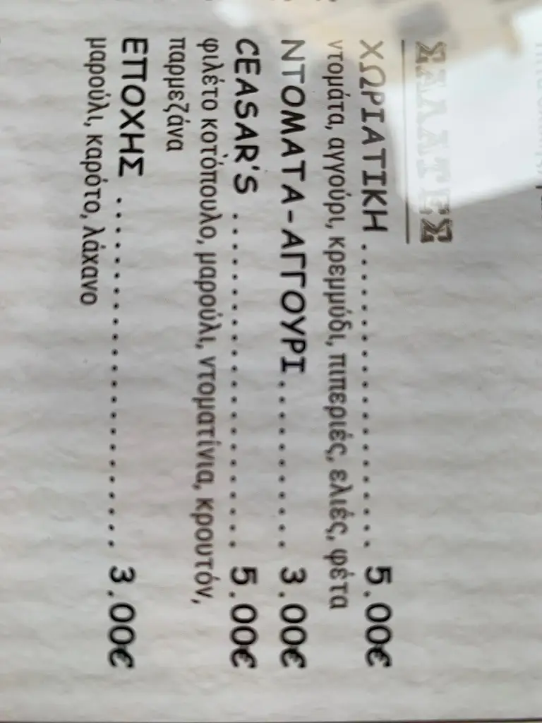 Menü_Βαλεντίνα Valentina_Távros_Bild_4