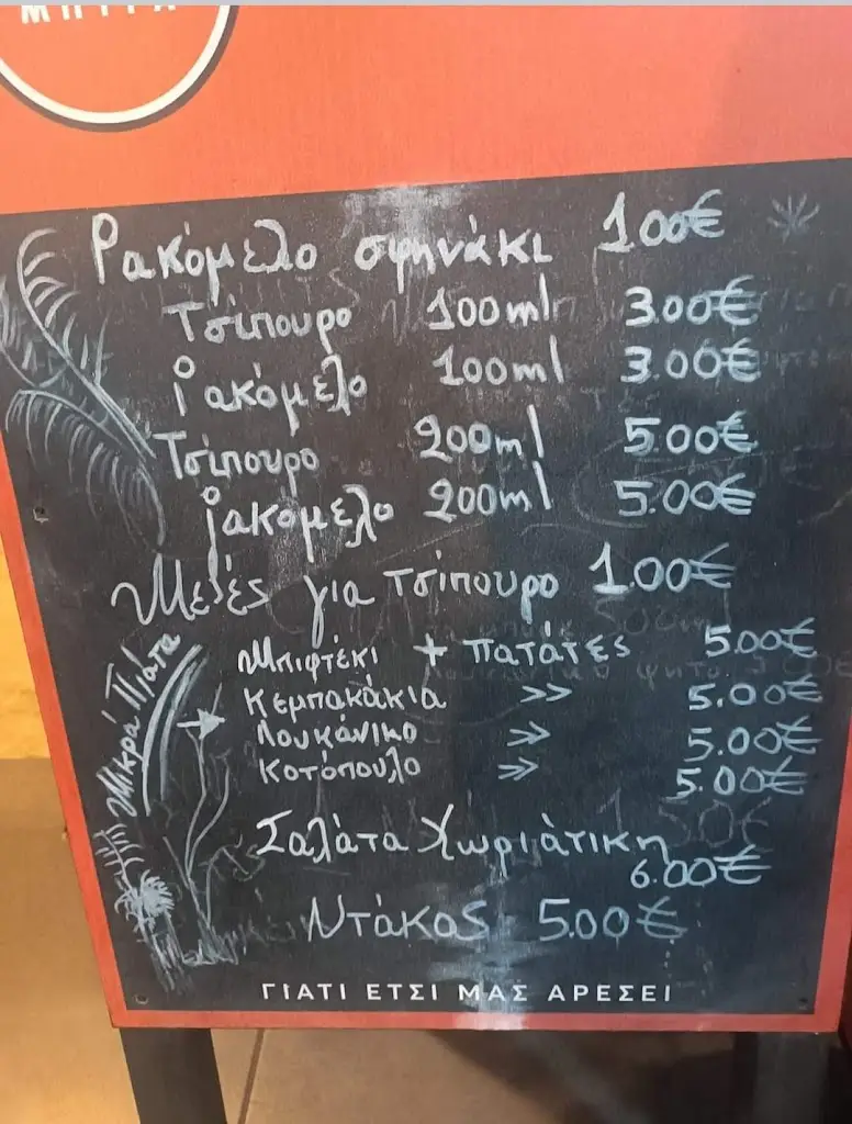 Menü_Lemourios cafe bistro_Távros_Bild_1