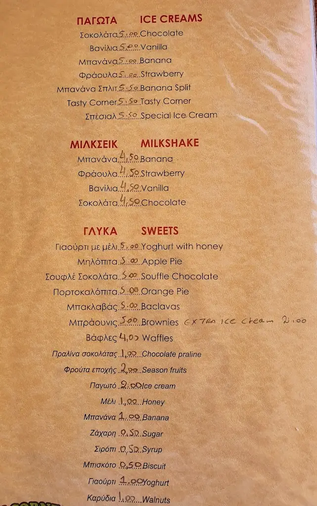 Menu_Tasty Corner_Ágios Stéfanos_image_1