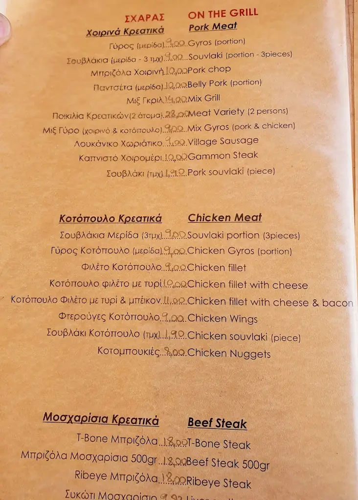 Menu_Tasty Corner_Ágios Stéfanos_image_3