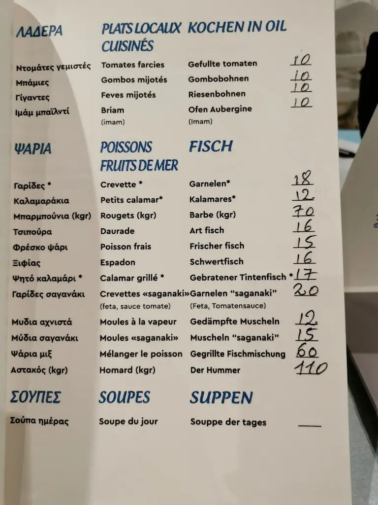 Menü_Meroula_Vlycháda_Bild_1