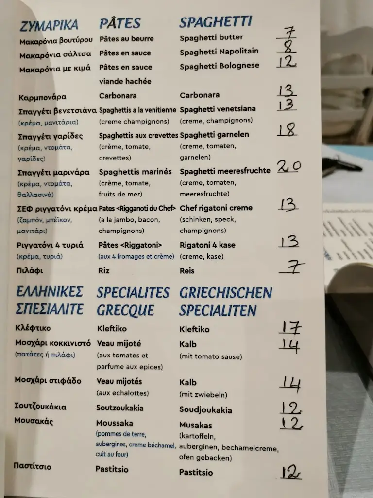 Menü_Meroula_Vlycháda_Bild_2