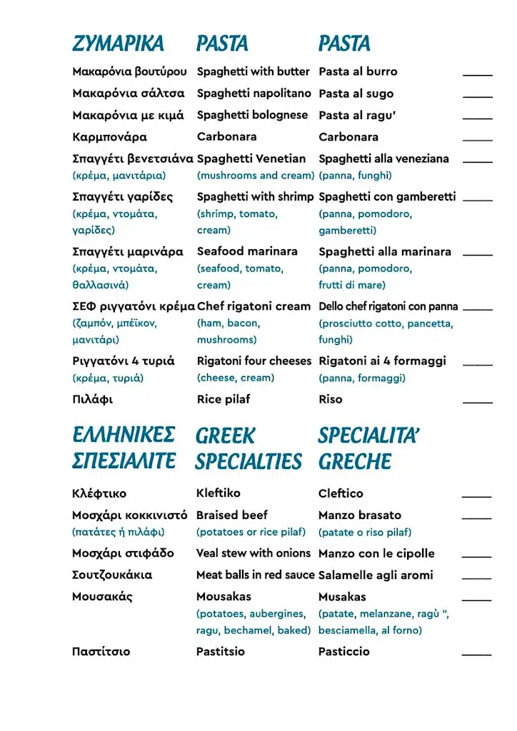 Menü_Meroula_Vlycháda_Bild_4