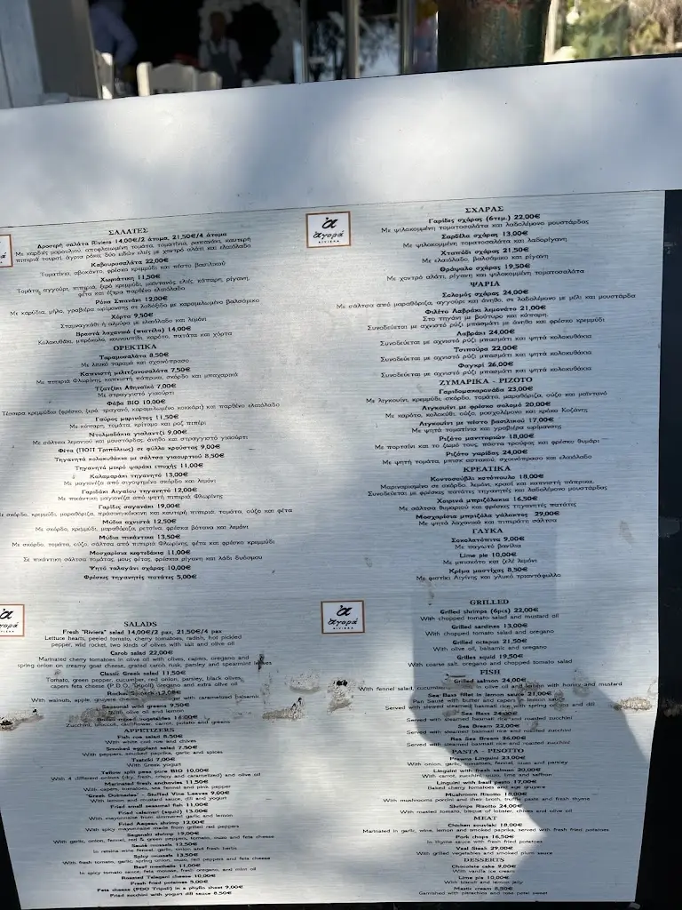 Menü_Agora Riviera Restaurant_Vouliagméni_Bild_2