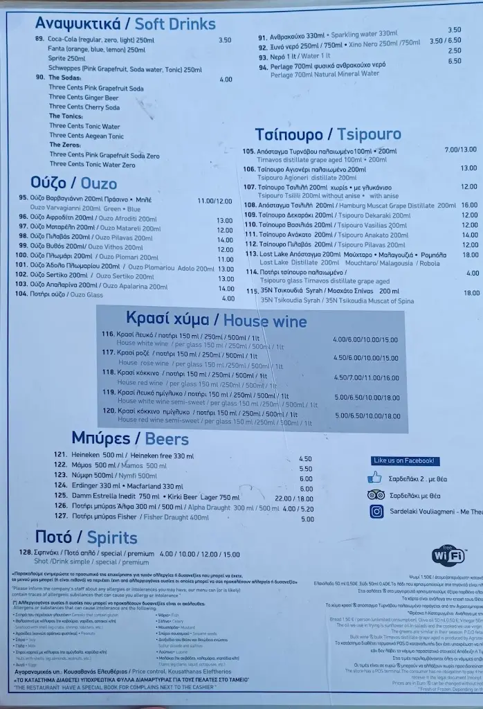 Menu_Sardelaki me Thea_Vouliagméni_image_4