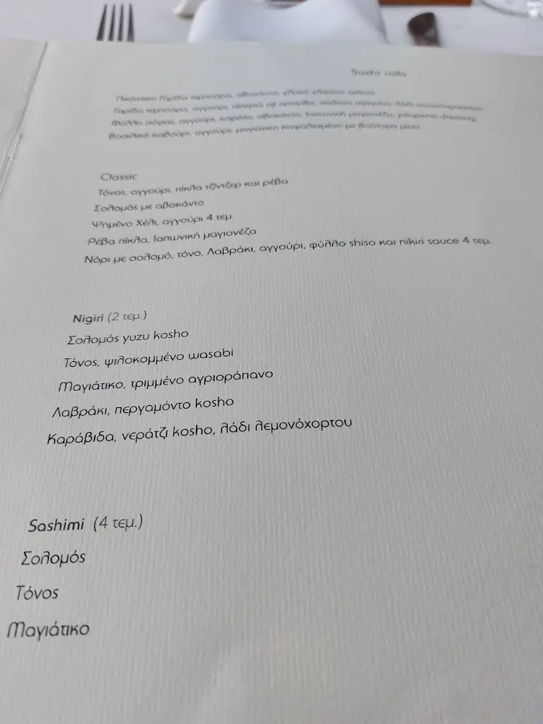 Menu_Ithaki restaurant_Vouliagméni_image_1