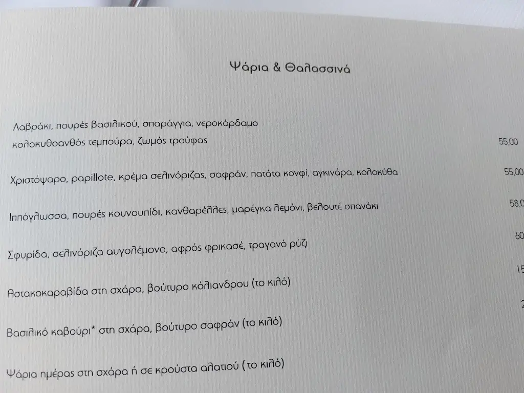 Menu_Ithaki restaurant_Vouliagméni_image_3
