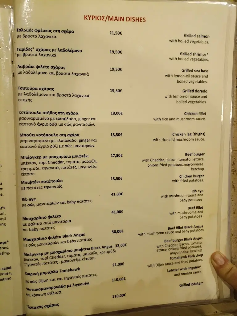 Menü_Lasithi Bar-Restaurant_Vouliagméni_Bild_1