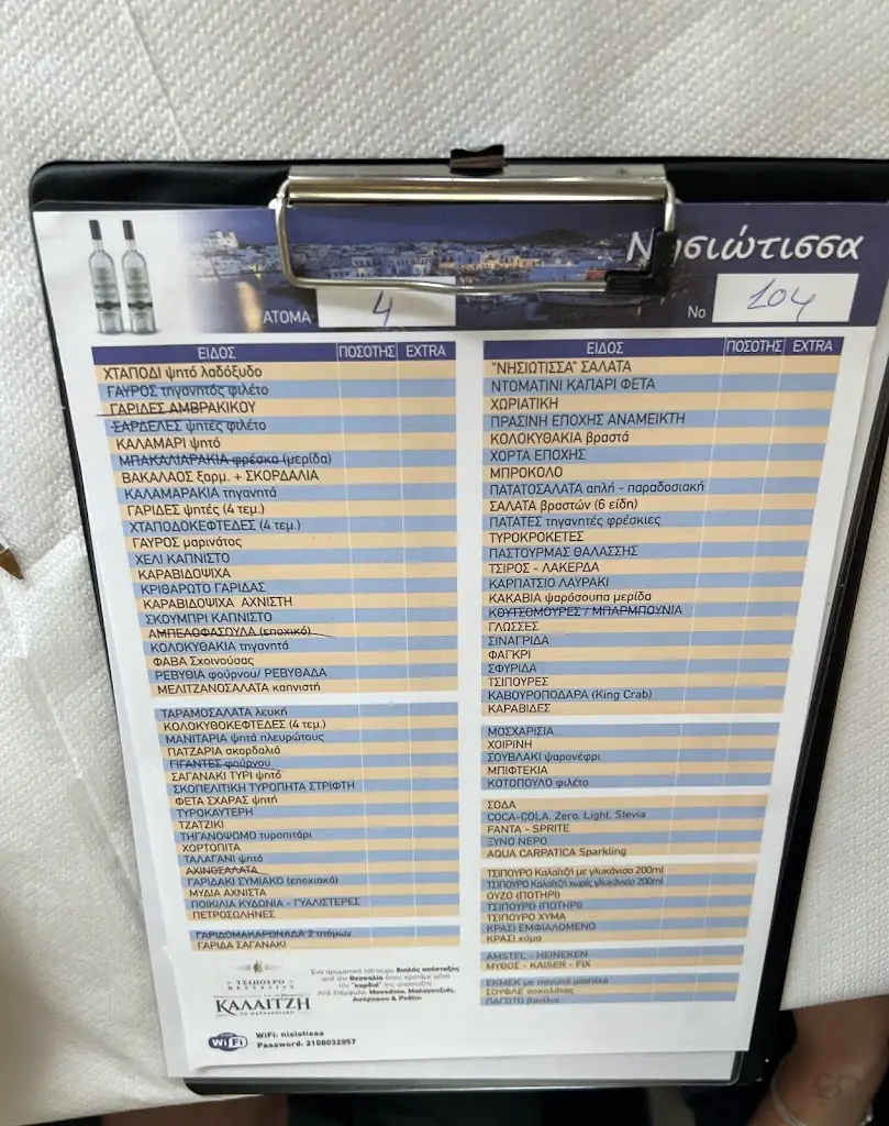 Menu_Nisiotissa | Taverna - Vrilissia_Vrilissia_image_1