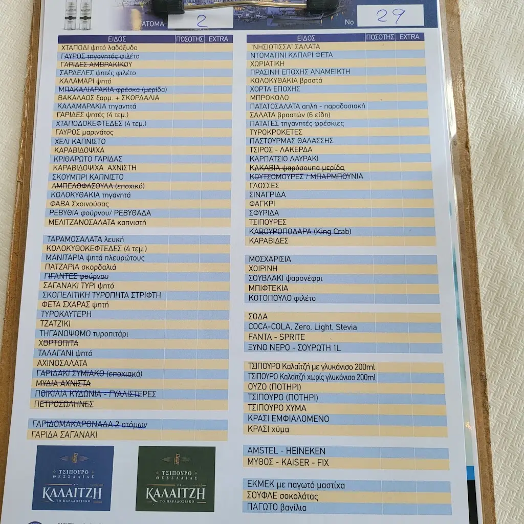 Menu_Nisiotissa | Taverna - Vrilissia_Vrilissia_image_3