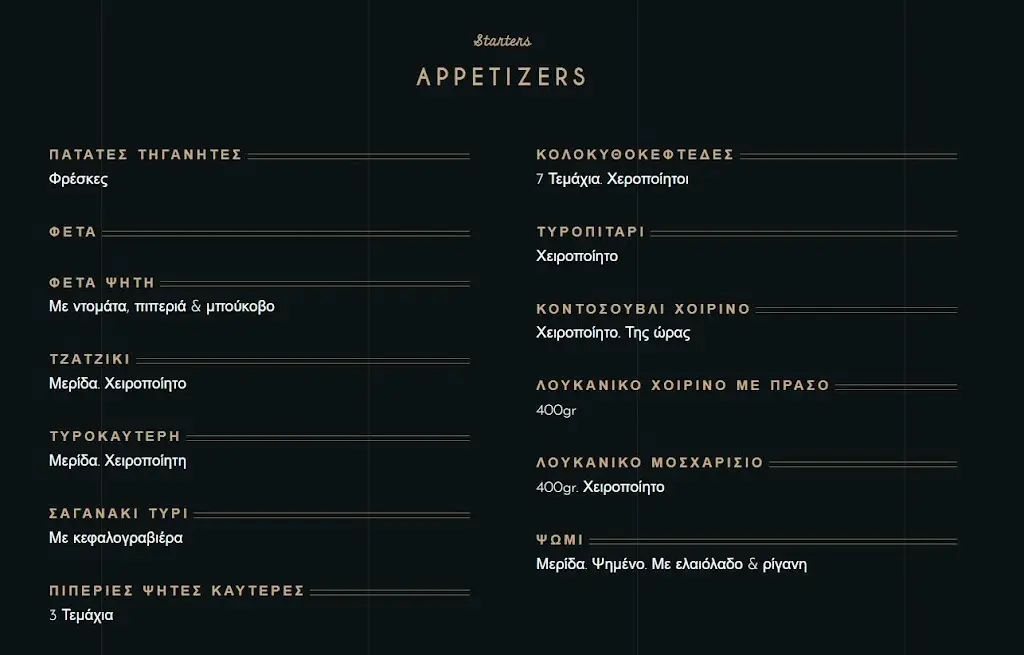 Menü_Ο KALOFAGAS_Vrilissia_Bild_2