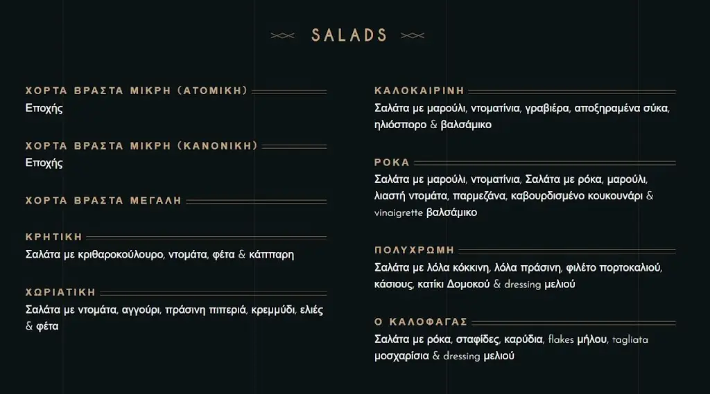 Menü_Ο KALOFAGAS_Vrilissia_Bild_3