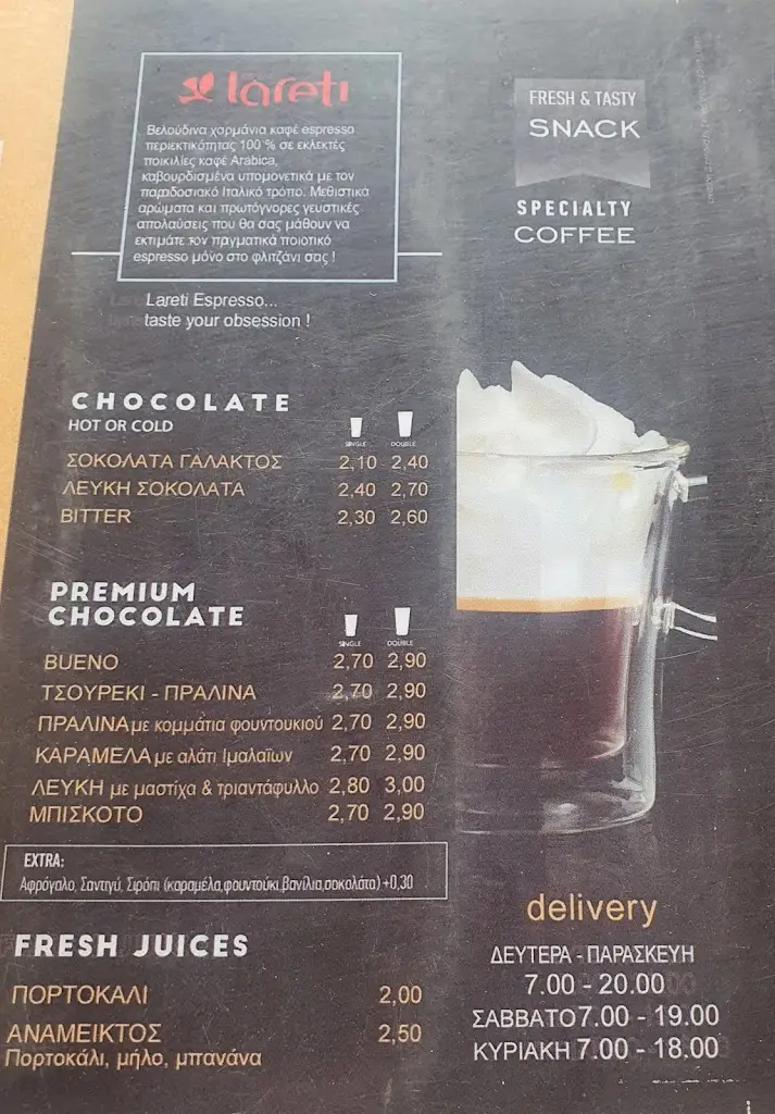 Bistrot_Vrilissia_menu_image_1