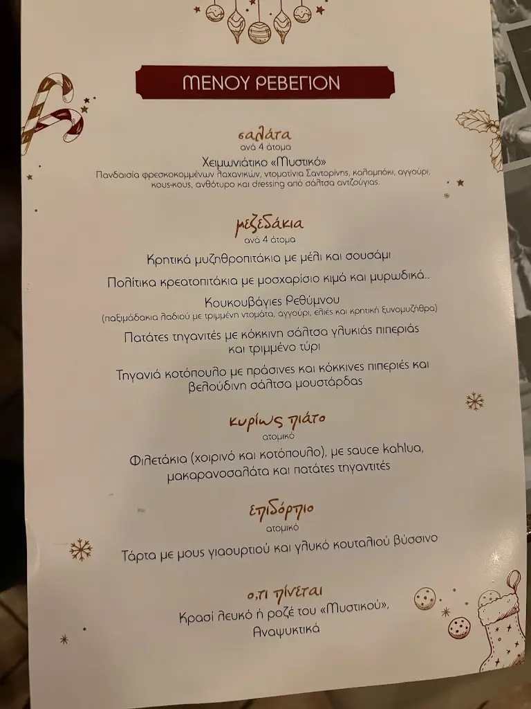 Menü_The Secret_Ymittos_Bild_1