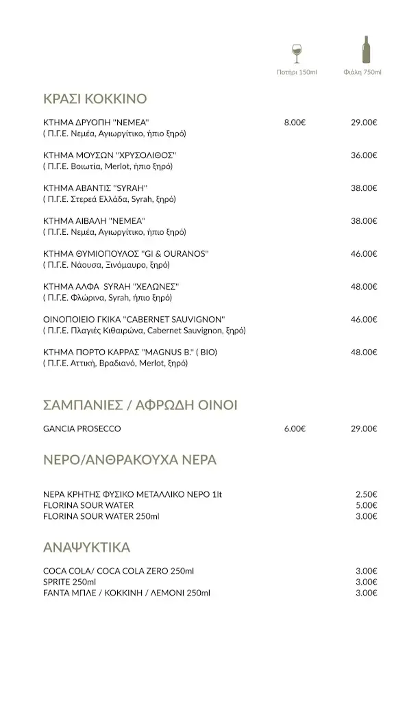 Menu_Flame Restaurant_Voúla_image_1