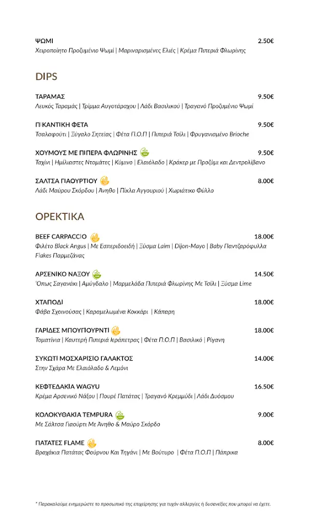 Menu_Flame Restaurant_Voúla_image_3