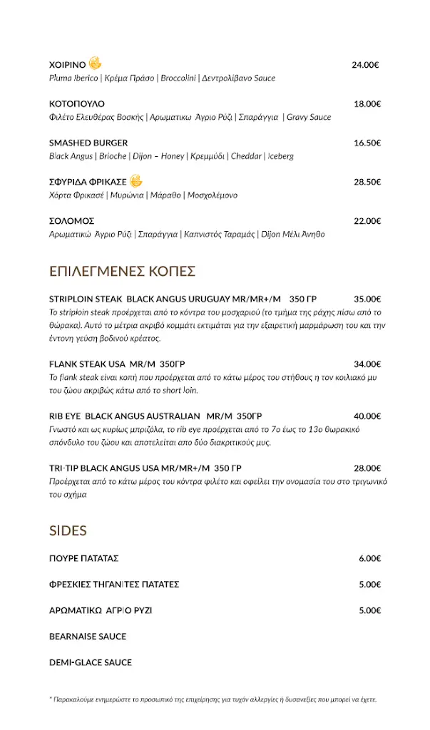 Menu_Flame Restaurant_Voúla_image_4