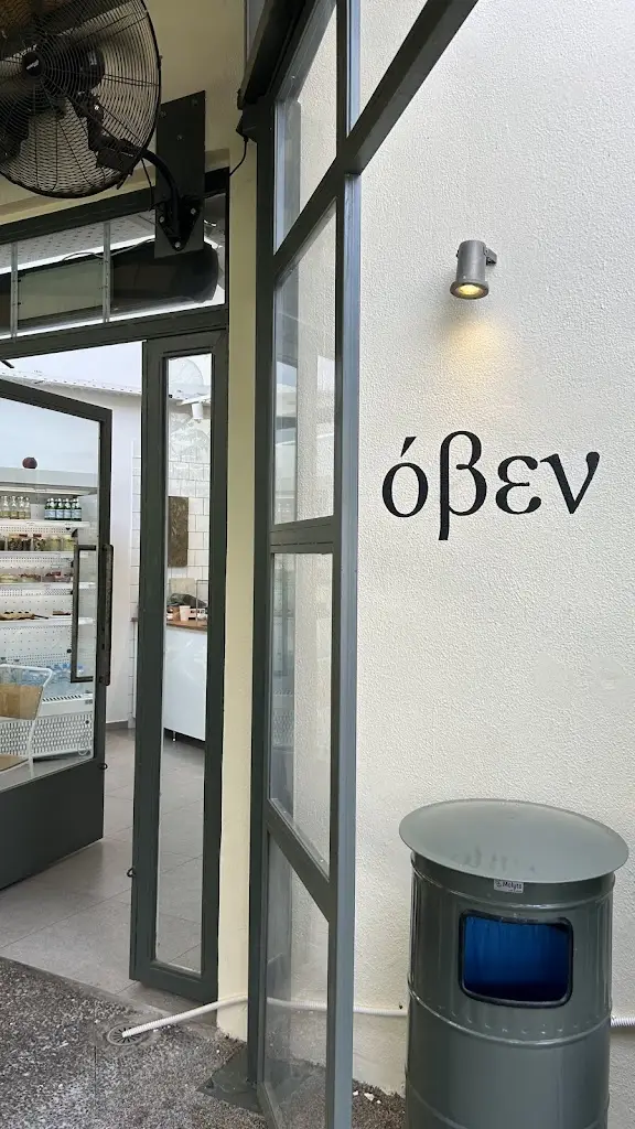 Marilena Papageorgiou_όβεν_Voúla_review