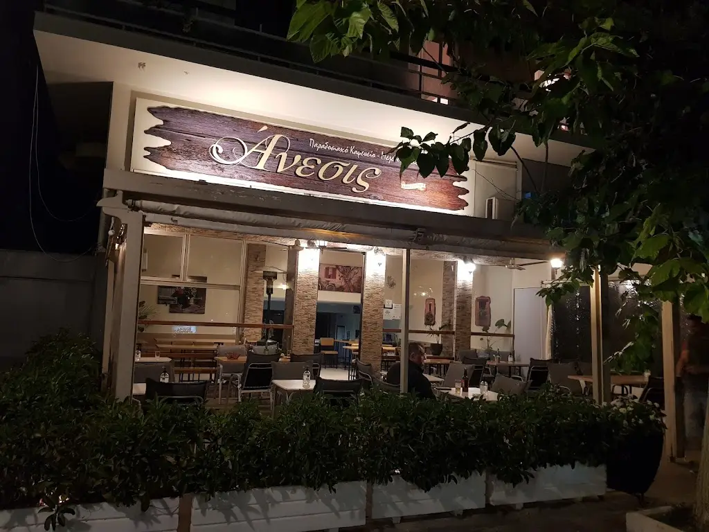 ANESIS restaurante en Voúla