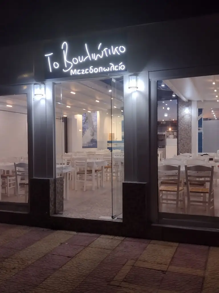 Το Βουλιώτικο Μεζεδοπωλείο_Voúla_slider_image_1