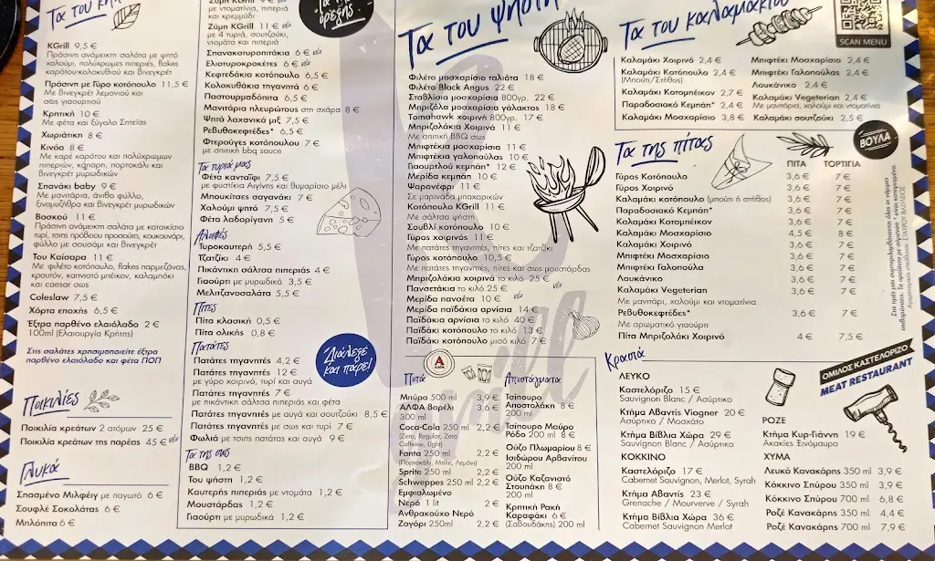 Menu_K.Grill_Voúla_image_1