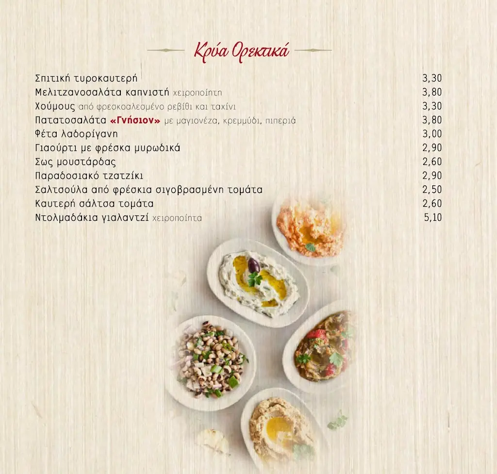 Menu_