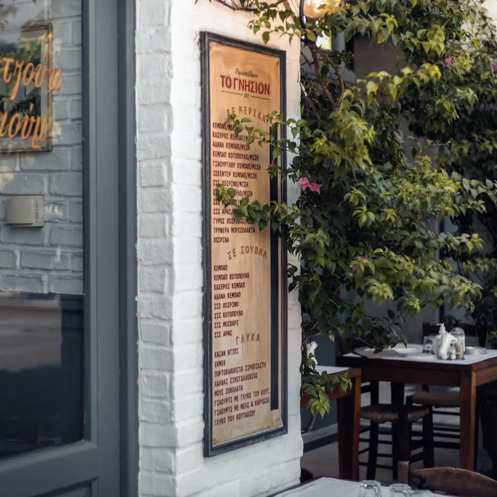 "To Gnision" kebab restaurant Restaurant in Voúla