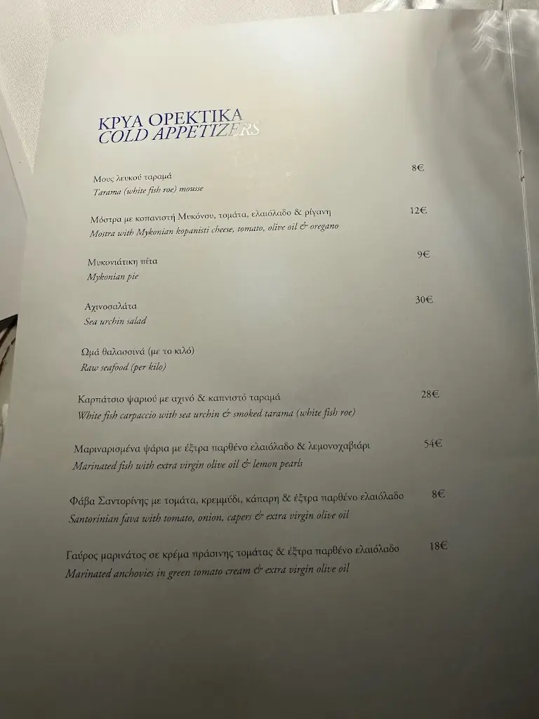 Menu_Sea Satin Athens Riviera_Voúla_image_3