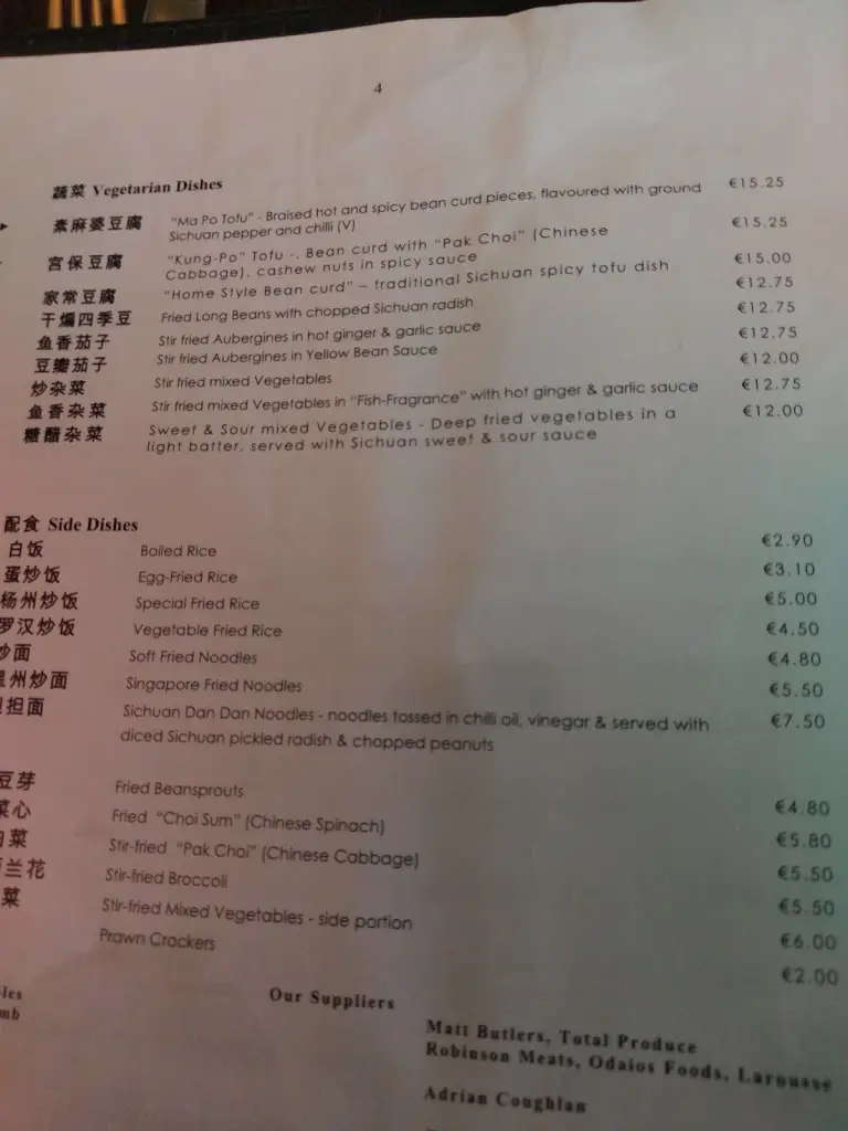 Menu_China Sichuan Restaurant_Sandyford_image_4