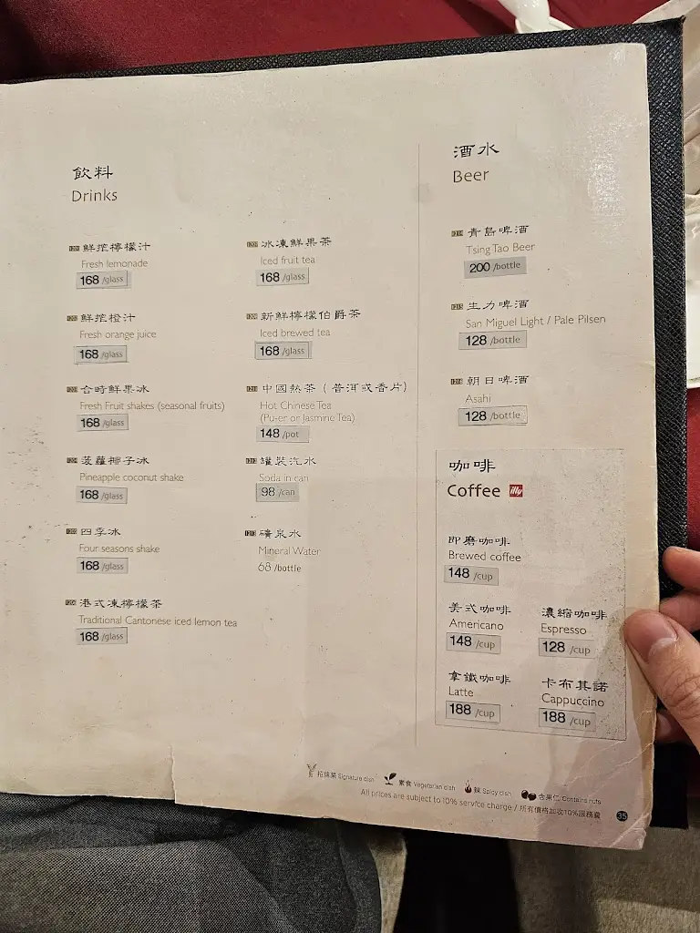 Menu_The Silver Room Restaurant_Askeaton_imagen_2