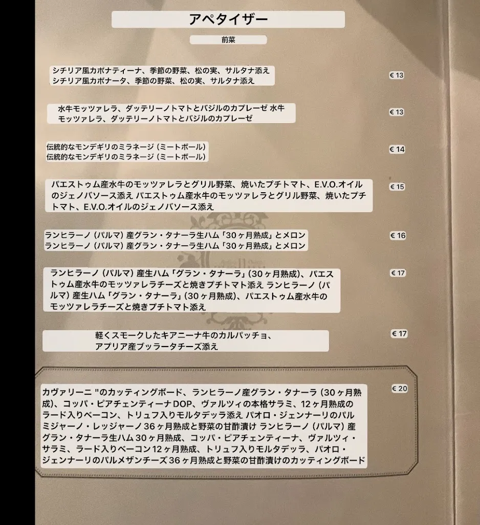 Menu_Antica Osteria Cavallini_Weather Station_image_1