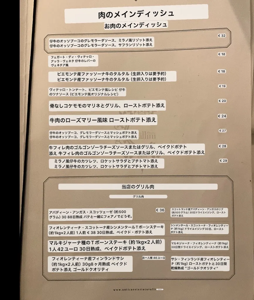 Menu_Antica Osteria Cavallini_Weather Station_image_3