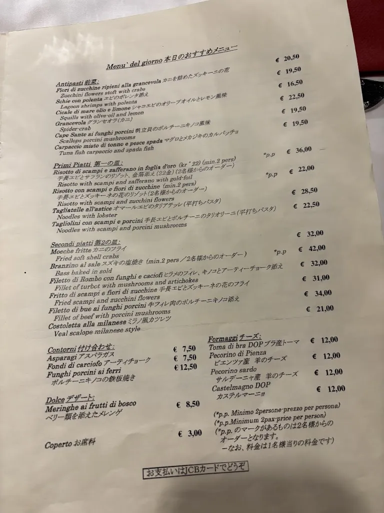 Menu_Al Conte Pescaor_San Marco_immagine_1