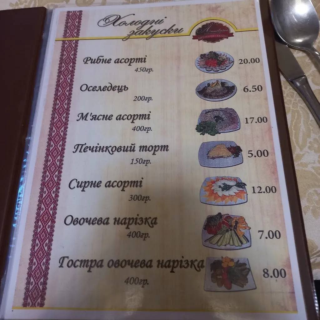 Menu_Ristorante Ucraino Anastasia Napoli_Torretta-Scalzapecora_image_2