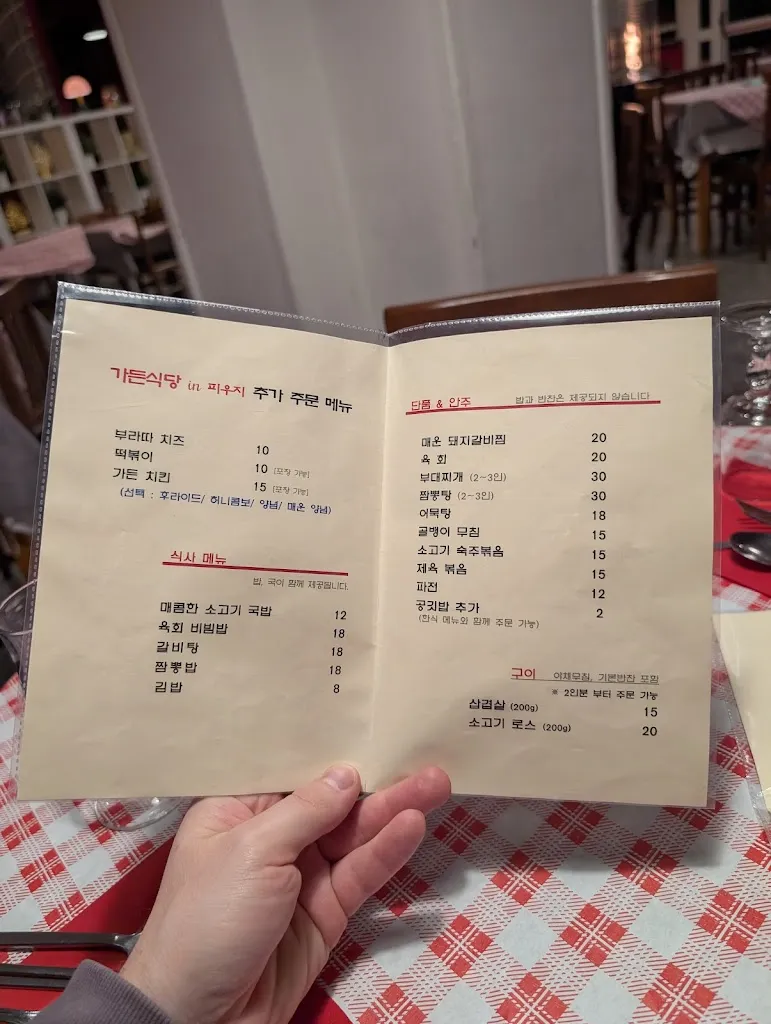 Menu_Garden_Fiuggi_image_2