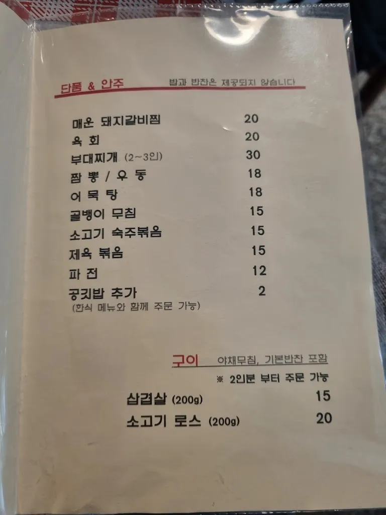 Menu_Garden_Fiuggi_image_3