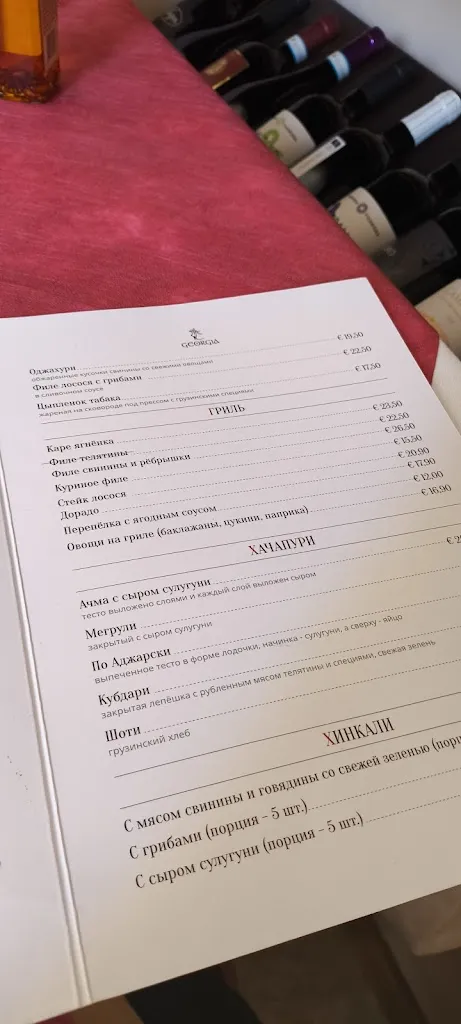 Menu_Georgia Resto_Bordighera_image_2