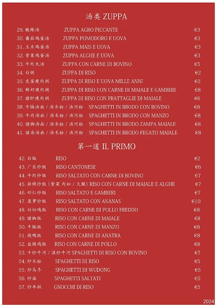 Menu_火鍋自助中餐HOTPOT RISTORANTE CINESE_Francavilla Bisio_image_3