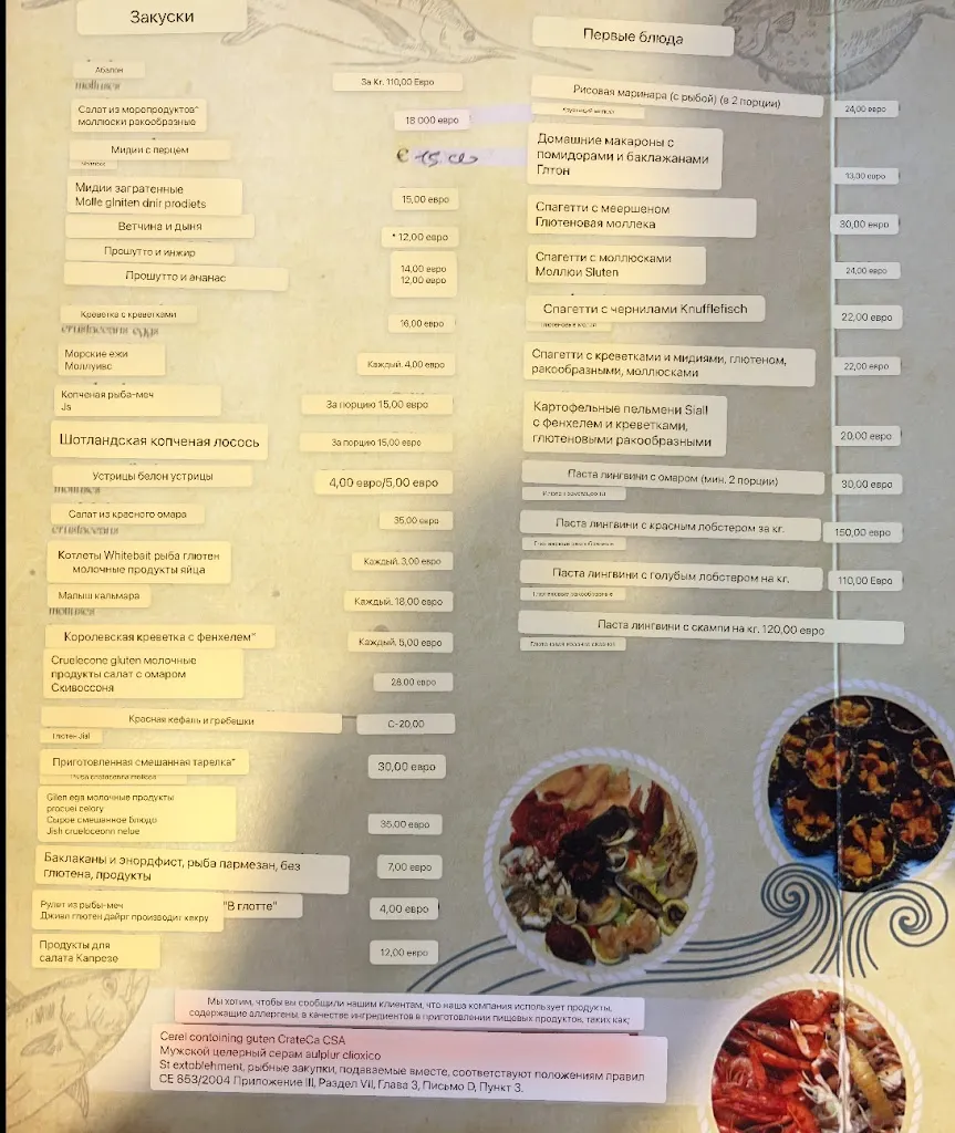 Menu_Ristorante da Nino_Letojanni_image_2