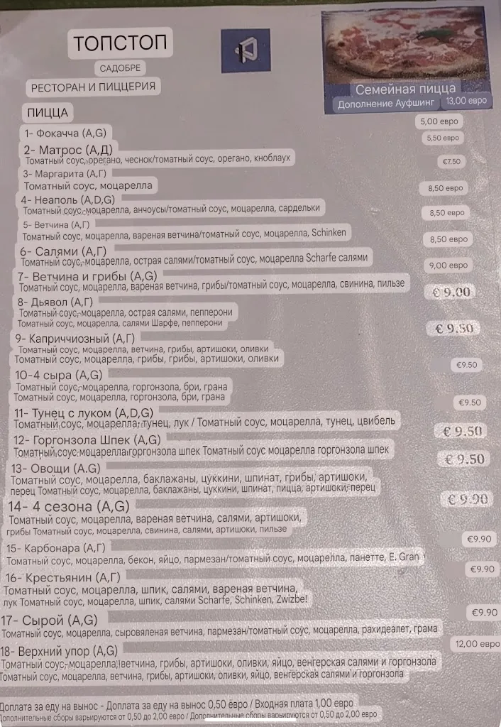 Menu_Restaurant & Pizzeria Top-Stop._Campo di Trens_image_3