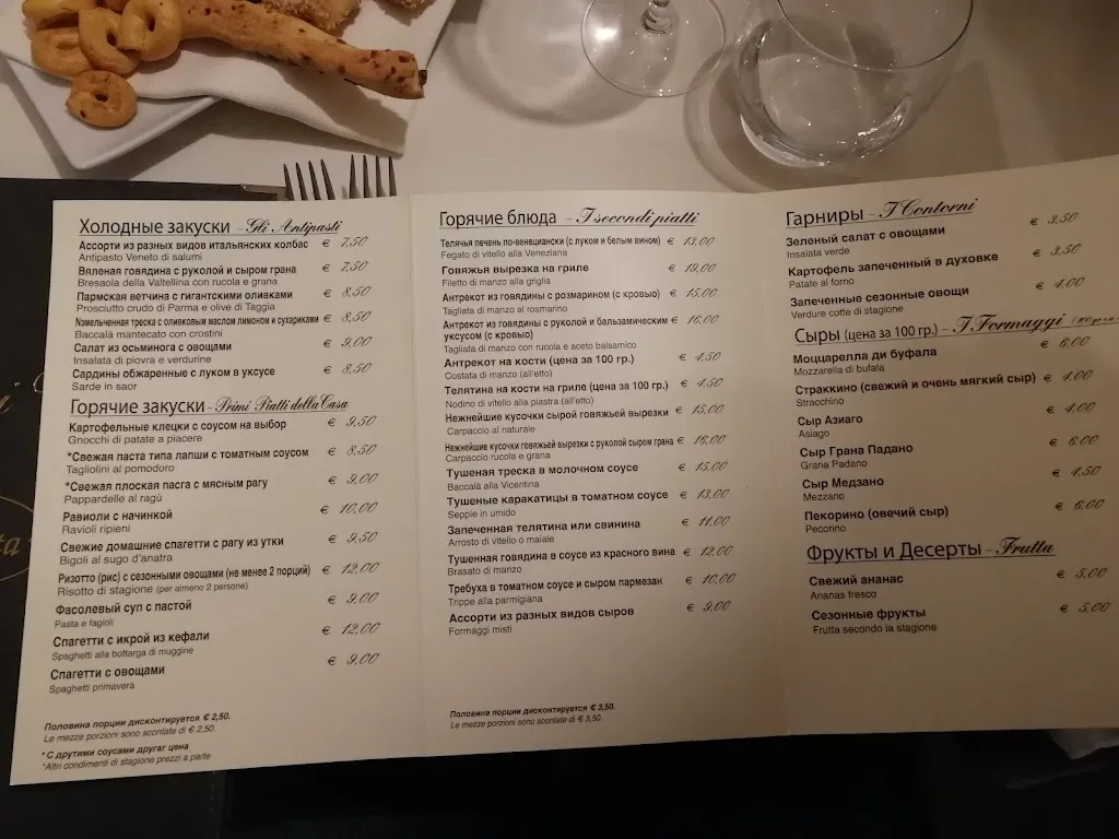 Menu_La Villetta da Roberto_Abano Terme_image_2