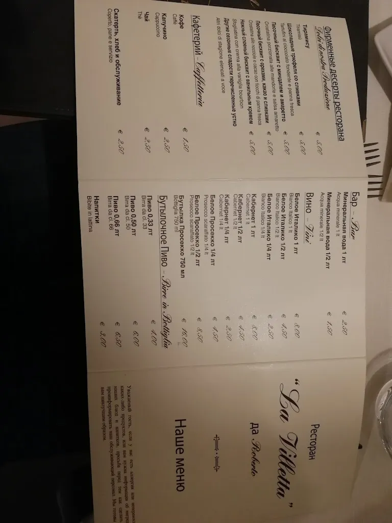 Menu_La Villetta da Roberto_Abano Terme_image_3